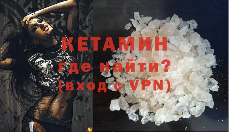 КЕТАМИН ketamine  кракен рабочий сайт  мориарти официальный сайт  наркота  Агидель 