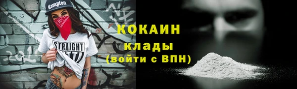 COCAINE Дмитров