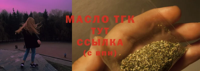 Дистиллят ТГК THC oil  Агидель 